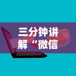 三分钟讲解“微信金花房卡去哪里购买”房卡获取方法