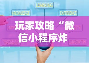 玩家攻略“微信小程序炸 金花房卡在哪里买”获取玩金花房卡链接教程