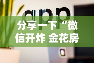 分享一下“微信开炸 金花房卡购买渠道”获取房卡教程
