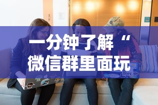一分钟了解“微信群里面玩炸 金花房卡如何卖”购买房卡介绍