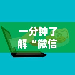 一分钟了解“微信群里面玩炸 金花房卡如何卖”购买房卡介绍