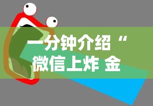 一分钟介绍“微信上炸 金花房卡如何购买”如何获取房卡教程