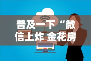 普及一下“微信上炸 金花房卡如何购买”详细房卡使用教程-哔哩哔哩