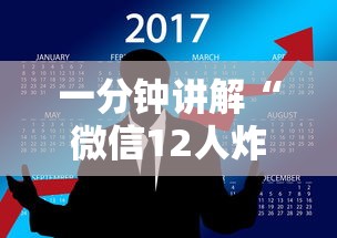 一分钟讲解“微信12人炸 金花房卡上哪购买”详细房卡怎么购买教程 一分钟讲解“微信12人炸 金花房卡上哪购买”详细房卡怎么购买教程