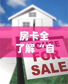 房卡全了解“自己建群玩金花房卡去哪买”详细房卡怎么购买方式