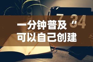 一分钟普及“可以自己创建金花房间的APP”详细房卡怎么充值教程