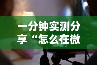 一分钟实测分享“怎么在微信上建房间玩炸.金花”获取玩金花房卡链接教程 一分钟实测分享“怎么在微信上建房间玩炸.金花”获取玩金花房卡链接教程