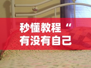 秒懂教程“有没有自己开房间能开挂的拼三张”详细房卡教程