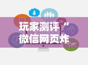 玩家测评“微信网页炸 金花链接房卡如何卖”哪里获取房卡