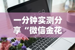 一分钟实测分享“微信金花房卡从哪里购买”房卡获取方法 一分钟实测分享“微信金花房卡从哪里购买”房卡获取方法